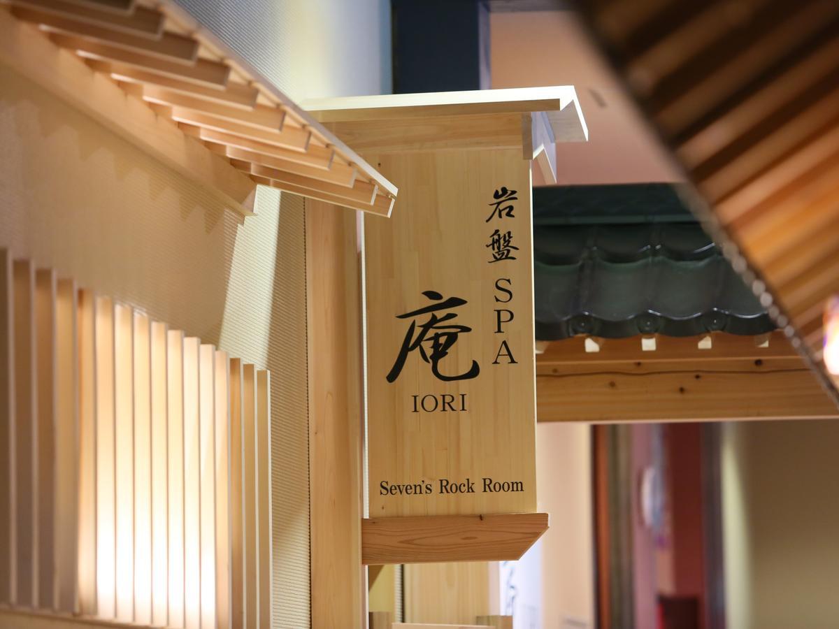 Spa&Resort Kujukuri Taiyou-No-Sato Chosi Номер фото